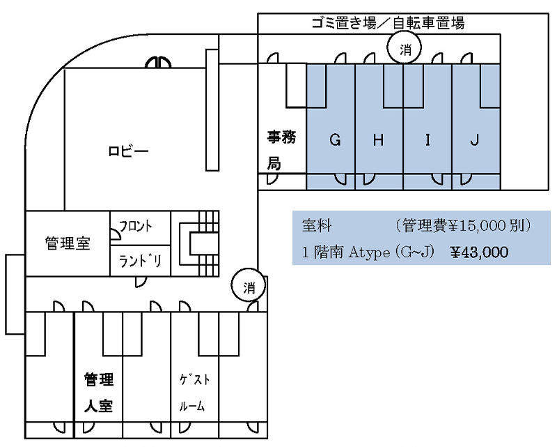 1階平面図・室料