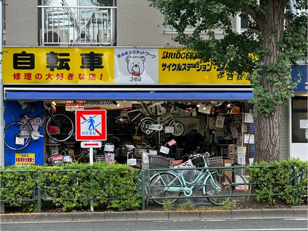 自転車屋さん（西荻窪方面）